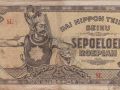 194 japans geld uit de oorlogsperiode
